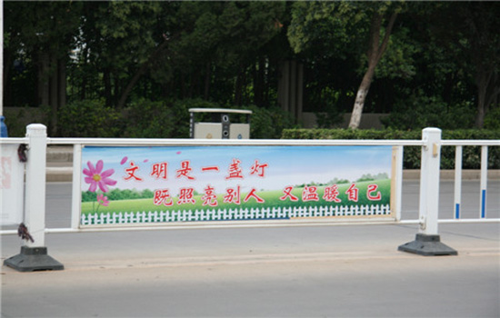 市政道路<a href=http://hdauto.net.cn target=_blank class=infotextkey>圍欄</a>